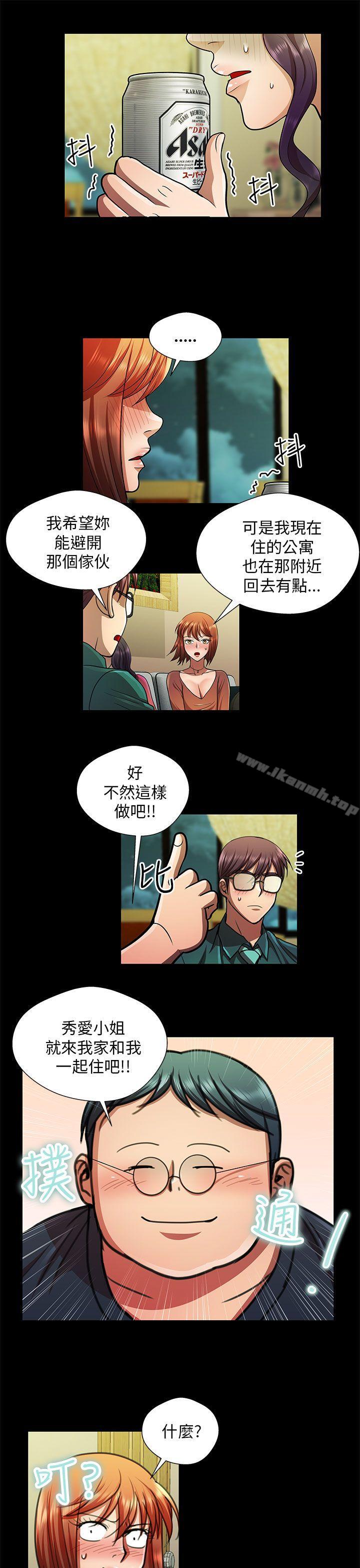 韩国漫画危险的女人韩漫_危险的女人-第28话在线免费阅读-韩国漫画-第13张图片