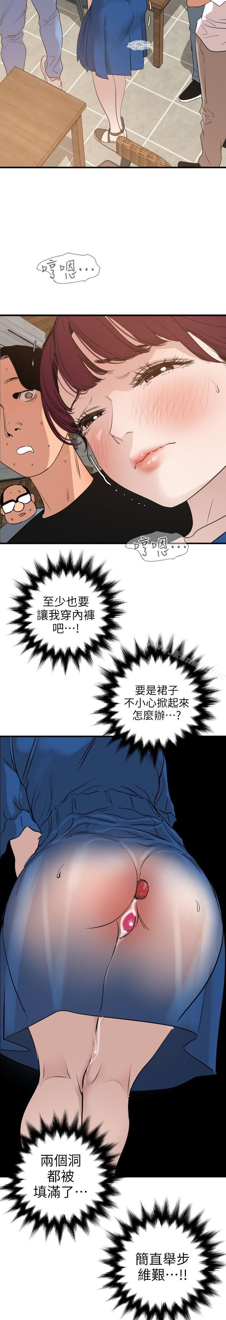 韩国漫画欲求王（无删减）韩漫_欲求王（无删减）-第114话-打开雅晴的开关在线免费阅读-韩国漫画-第12张图片