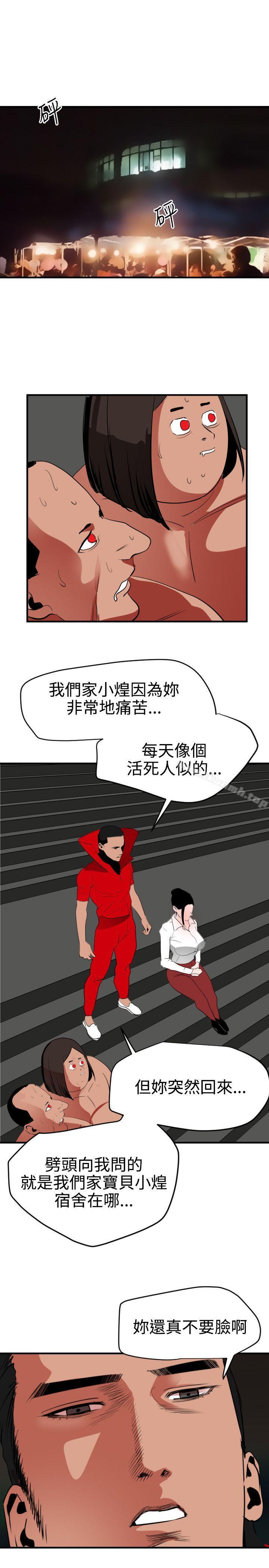 韩国漫画欲求王（无删减）韩漫_欲求王（无删减）-第48话在线免费阅读-韩国漫画-第18张图片