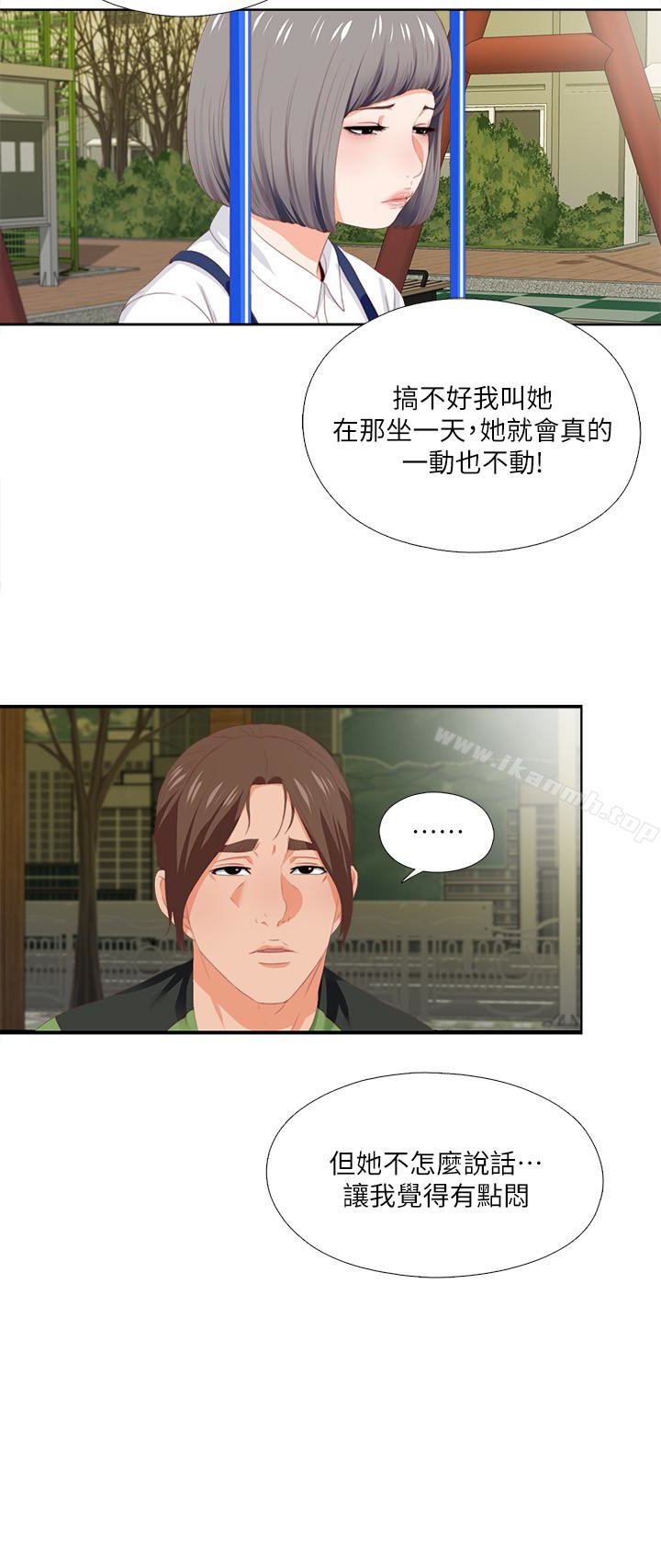 韩国漫画爱徒韩漫_爱徒-第9话-椅子上有恩洁的痕迹…在线免费阅读-韩国漫画-第14张图片