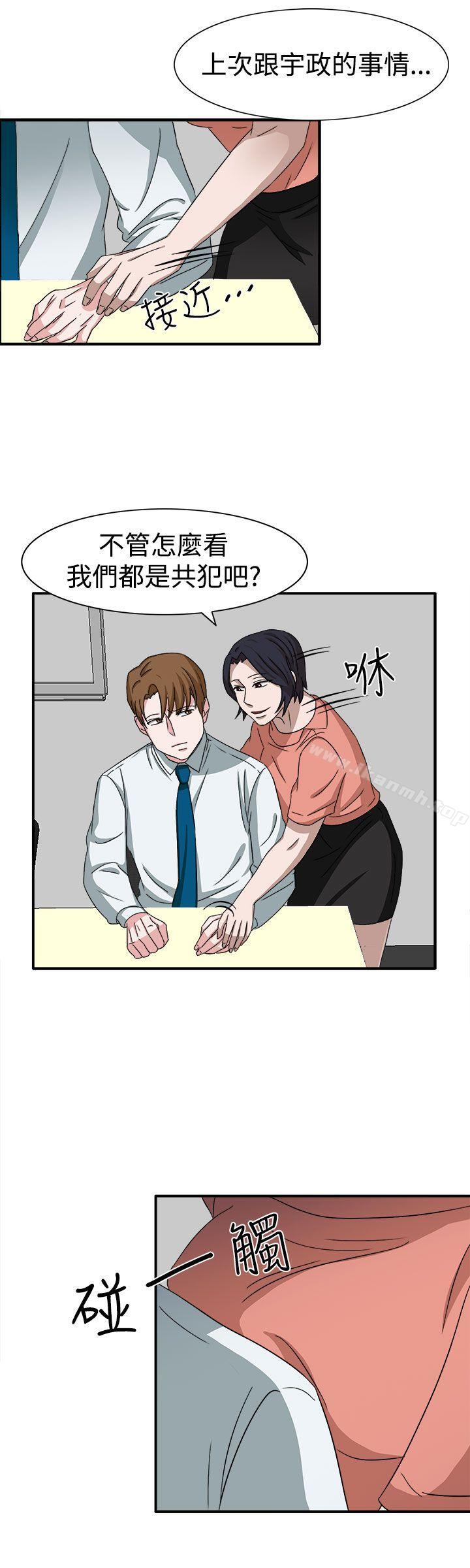 韩国漫画奴家思想韩漫_奴家思想-第49话在线免费阅读-韩国漫画-第10张图片