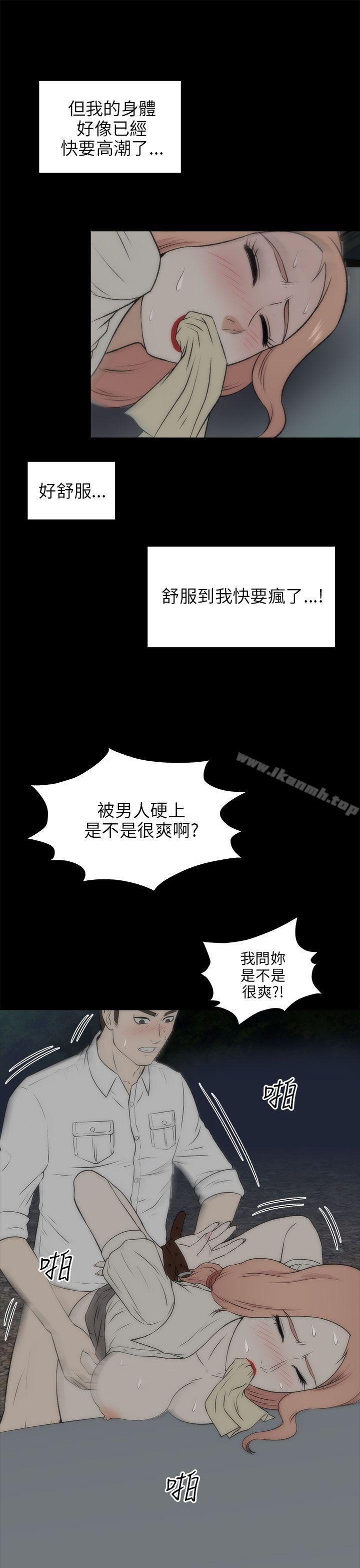 韩国漫画两个女人韩漫_两个女人-第18话在线免费阅读-韩国漫画-第26张图片