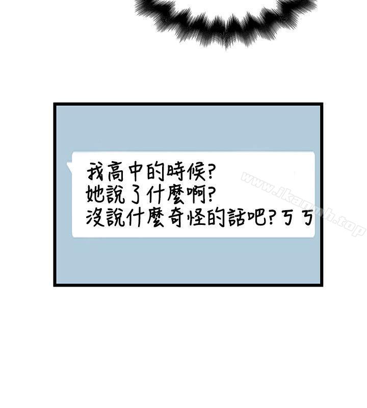 韩国漫画想像狂热(完结)韩漫_想像狂热(完结)-第13话在线免费阅读-韩国漫画-第14张图片