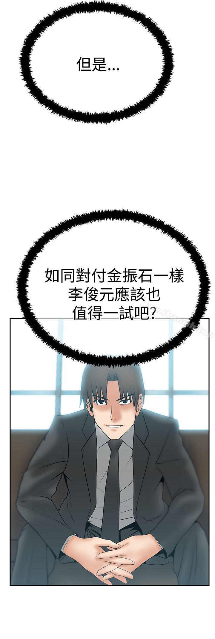 韩国漫画MY-OFFICE-LADYS韩漫_MY-OFFICE-LADYS-第3季-第13话在线免费阅读-韩国漫画-第24张图片