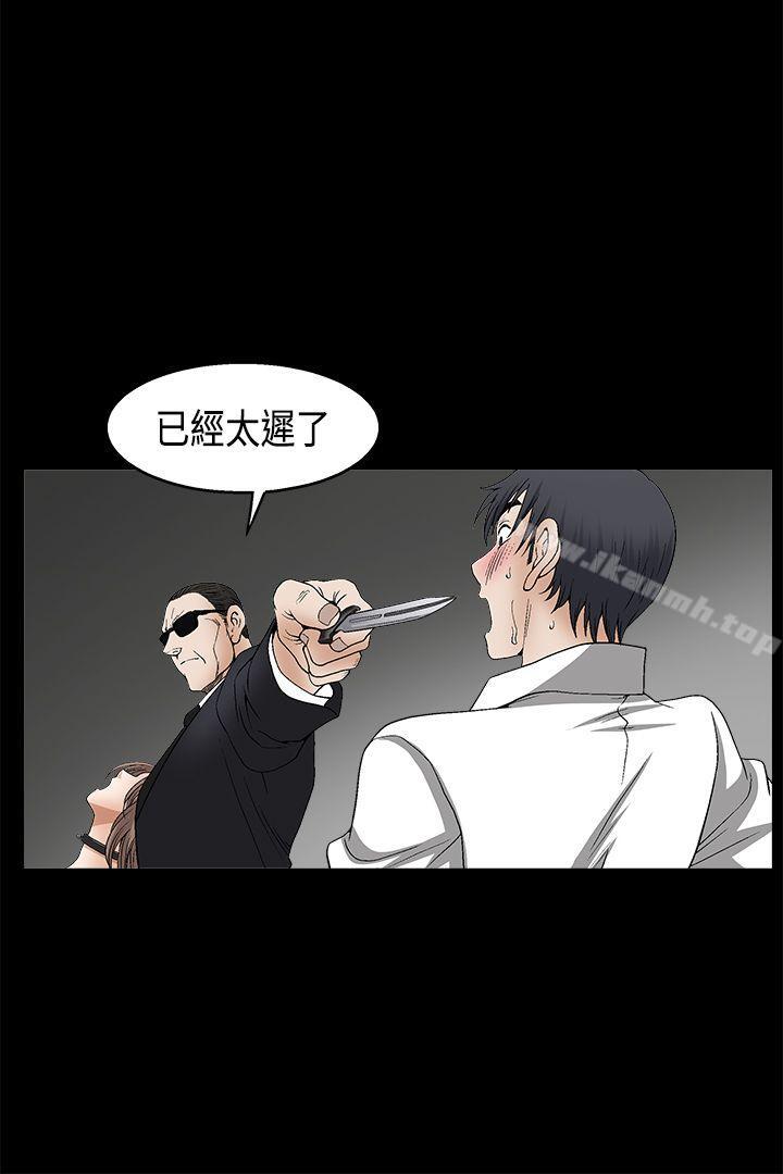 韩国漫画诱惑(完结)韩漫_诱惑(完结)-第2季-第11话在线免费阅读-韩国漫画-第43张图片