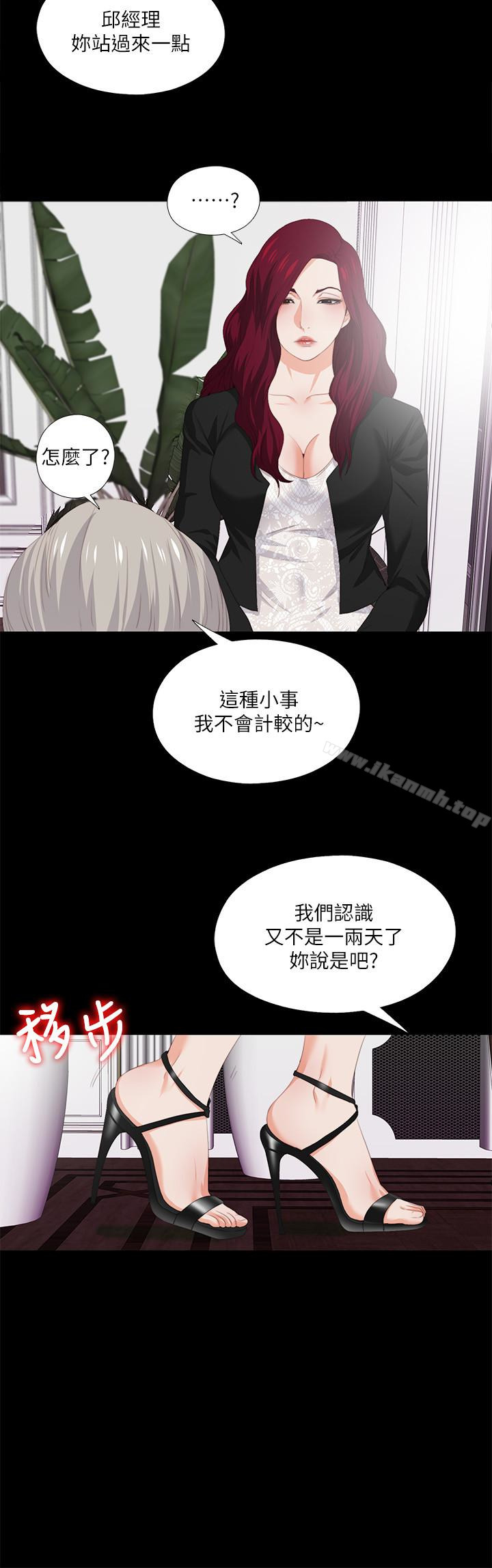 韩国漫画爱徒韩漫_爱徒-第9话-椅子上有恩洁的痕迹…在线免费阅读-韩国漫画-第20张图片