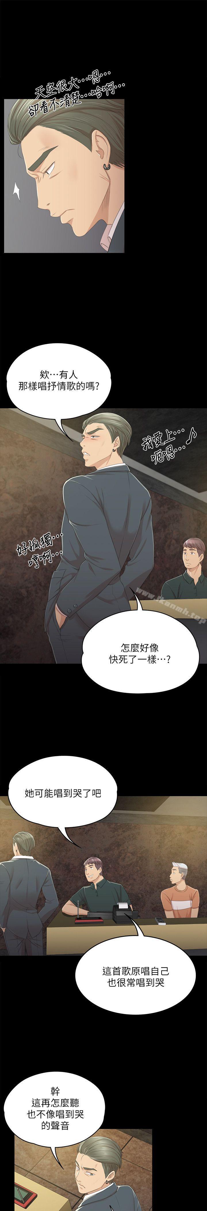 韩国漫画KTV情人韩漫_KTV情人-第25话---瞒著经理啪啪啪[2]在线免费阅读-韩国漫画-第22张图片