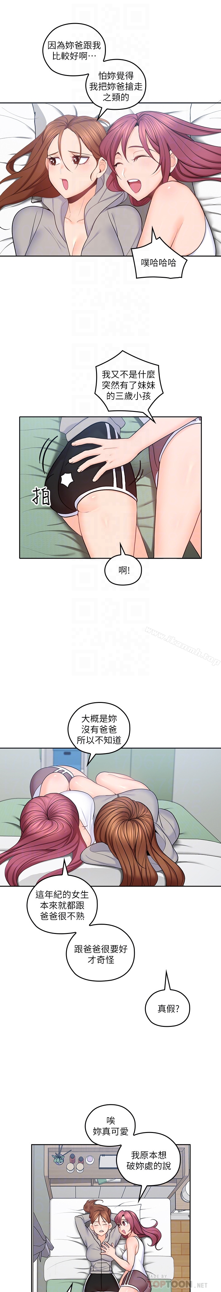 韩国漫画亲爱的大叔韩漫_亲爱的大叔-第20话-欲火焚身睡不著在线免费阅读-韩国漫画-第15张图片
