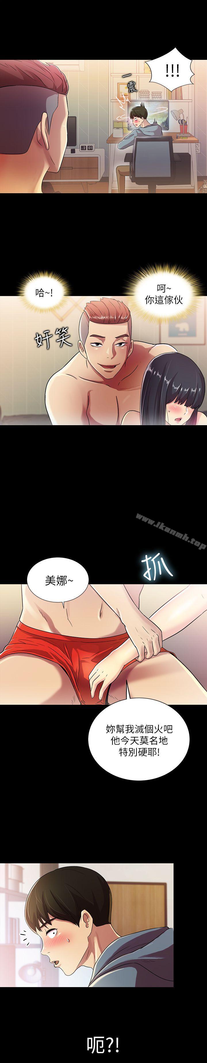 韩国漫画朋友,-女朋友韩漫_朋友,-女朋友-第2话-直接开干的情侣朋友在线免费阅读-韩国漫画-第20张图片