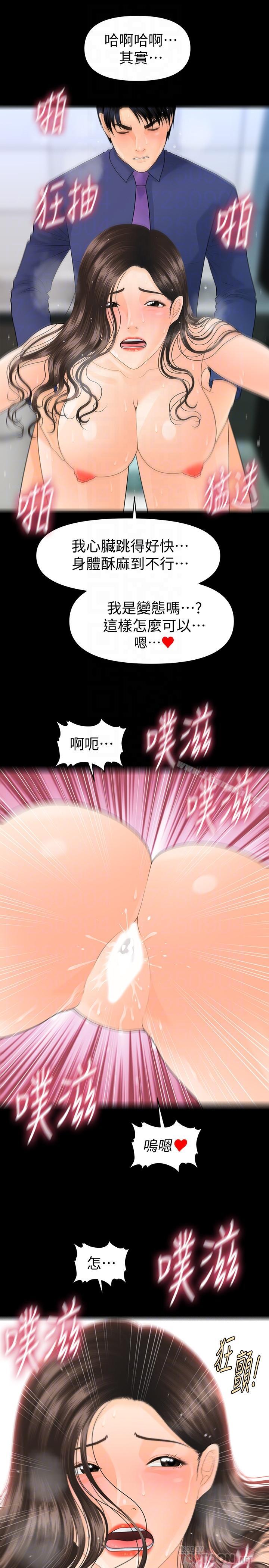 韩国漫画秘书的潜规则韩漫_秘书的潜规则-第71话-你的秘书滋味挺不赖在线免费阅读-韩国漫画-第12张图片