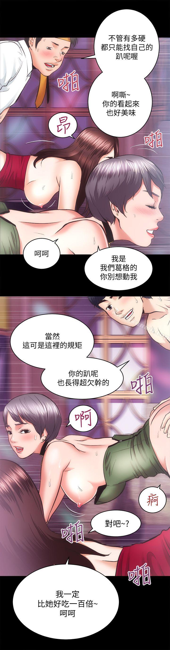 韩国漫画性溢房屋韩漫_性溢房屋-第23话---KTV传播妹在线免费阅读-韩国漫画-第16张图片