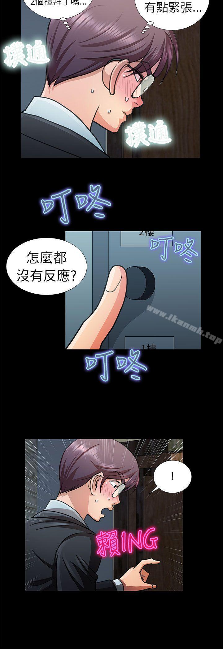 韩国漫画危险的女人韩漫_危险的女人-第6话在线免费阅读-韩国漫画-第6张图片