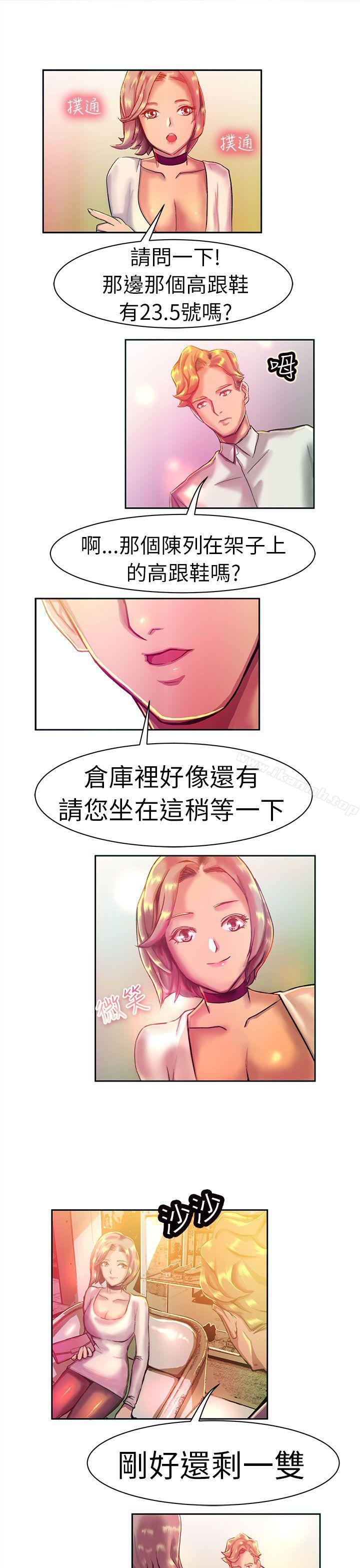 韩国漫画派爱达人韩漫_派爱达人-大企业社长的女儿(上)在线免费阅读-韩国漫画-第8张图片