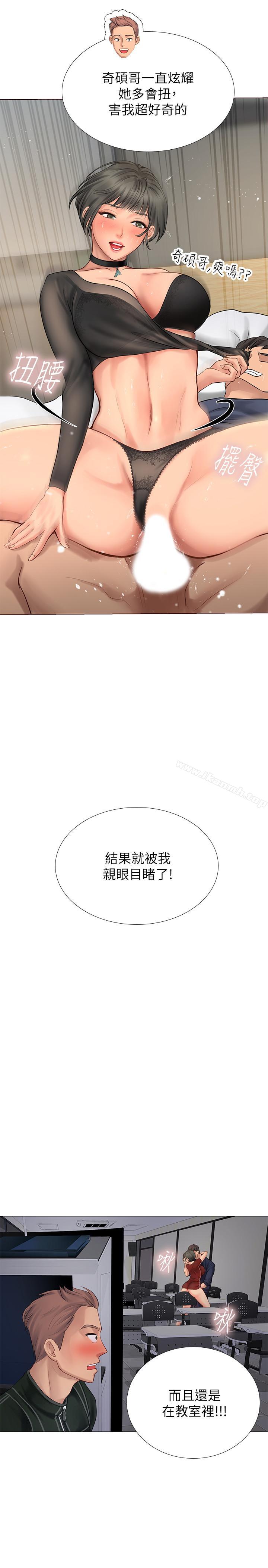 韩国漫画享乐补习街韩漫_享乐补习街-第6话-跟我一起念书嘛在线免费阅读-韩国漫画-第27张图片