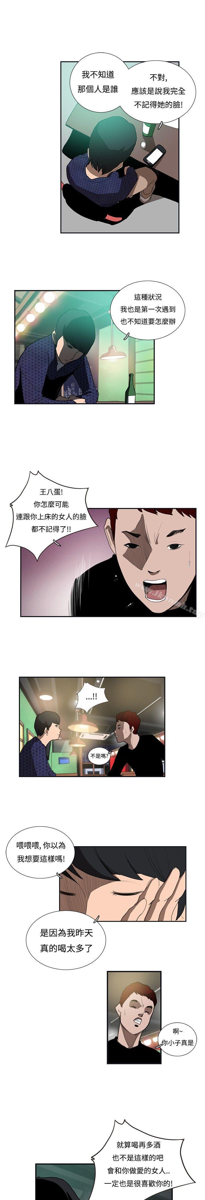 韩国漫画恋爱大排档韩漫_恋爱大排档-第15话在线免费阅读-韩国漫画-第6张图片