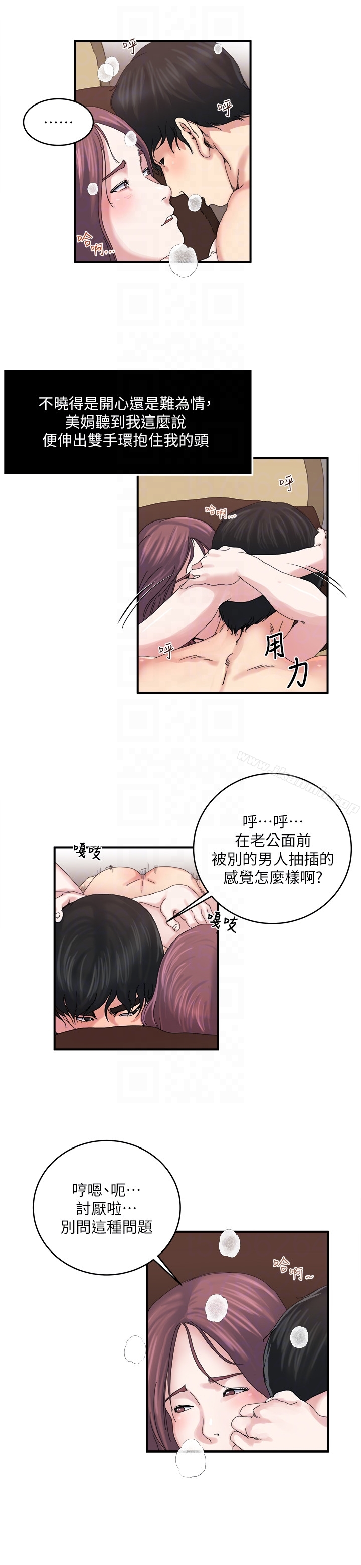 韩国漫画瘾私韩漫_瘾私-第29话-宝贝…快占有我在线免费阅读-韩国漫画-第7张图片