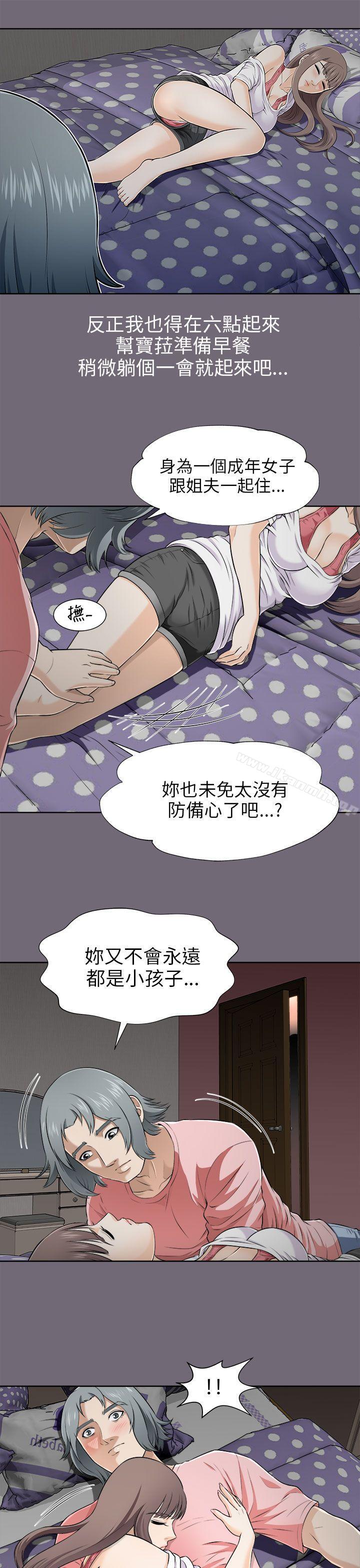 韩国漫画两个女人韩漫_两个女人-第5话在线免费阅读-韩国漫画-第31张图片