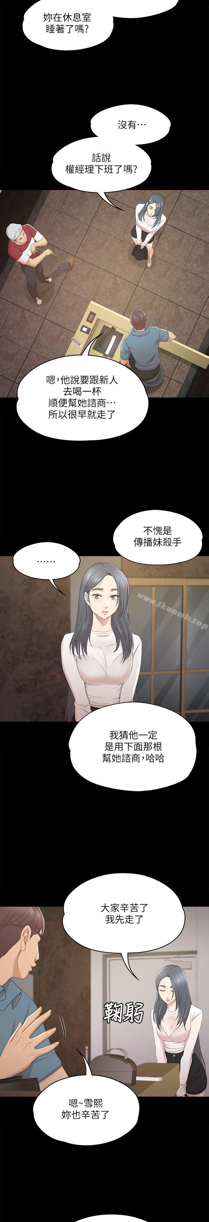 韩国漫画KTV情人韩漫_KTV情人-第31话-妳就是我们的下酒菜在线免费阅读-韩国漫画-第25张图片