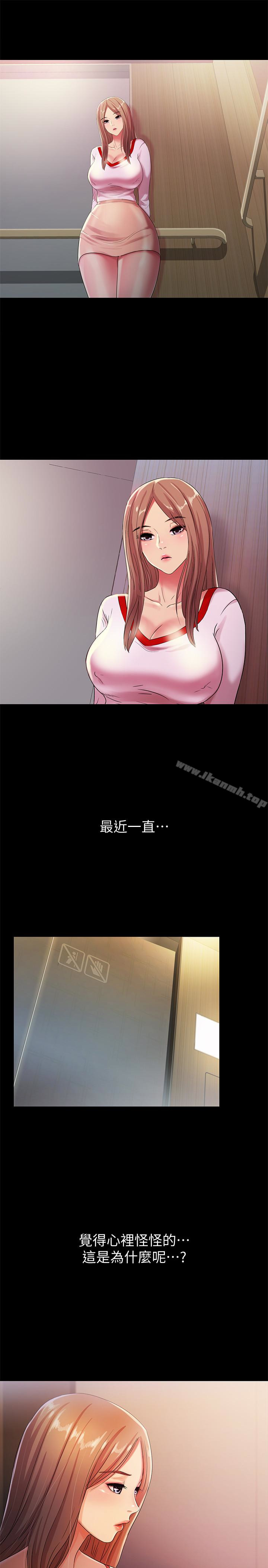 韩国漫画朋友,-女朋友韩漫_朋友,-女朋友-第30话-我想把他抢过来!在线免费阅读-韩国漫画-第20张图片