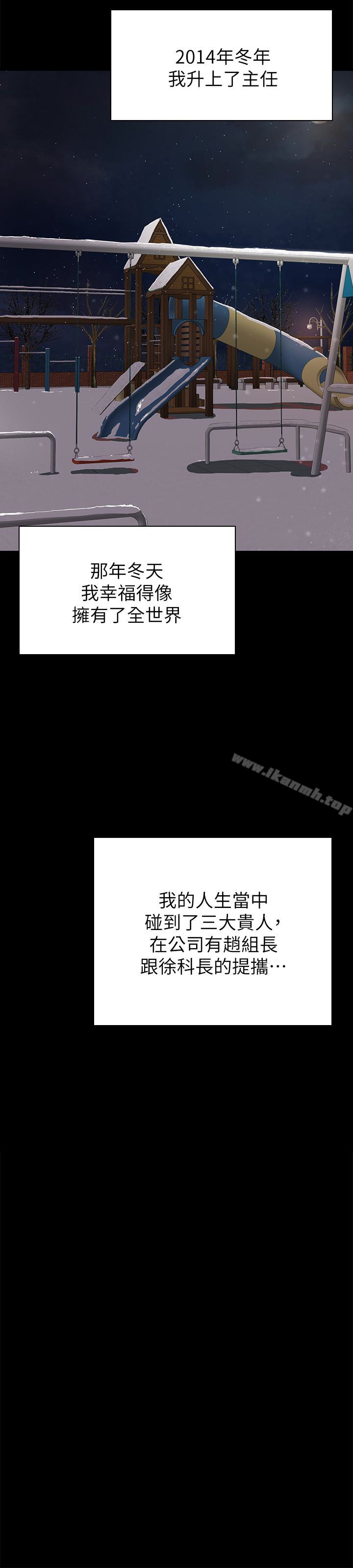 韩国漫画KTV情人韩漫_KTV情人-第57话-我可以去你公司上班吗?在线免费阅读-韩国漫画-第16张图片