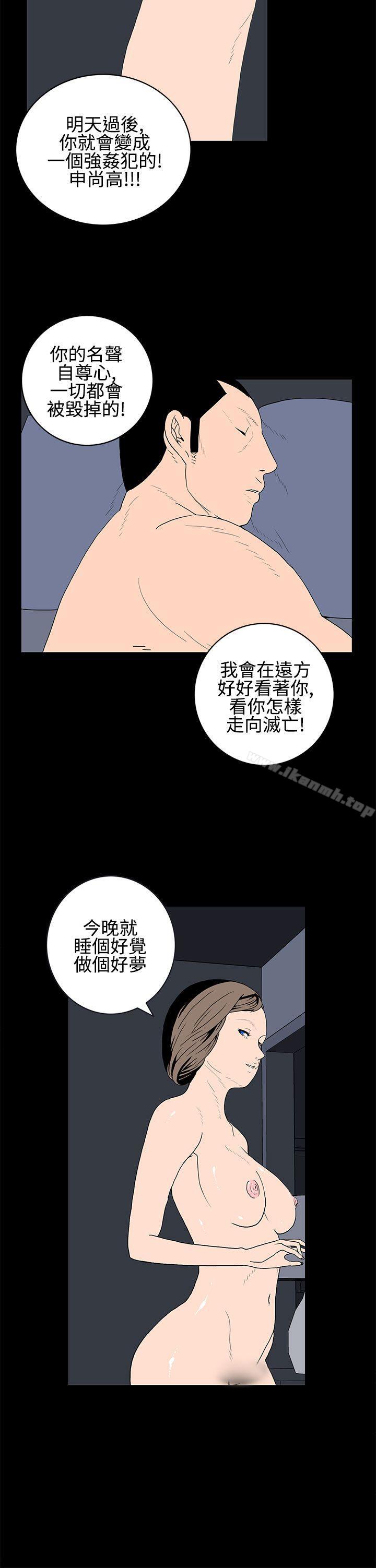 韩国漫画离婚男女(完结)韩漫_离婚男女(完结)-第21话在线免费阅读-韩国漫画-第12张图片