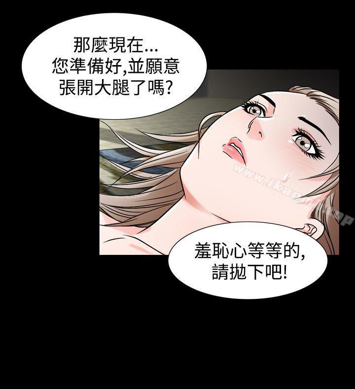 韩国漫画人妻性解放（全集）韩漫_人妻性解放（全集）-第35话在线免费阅读-韩国漫画-第4张图片