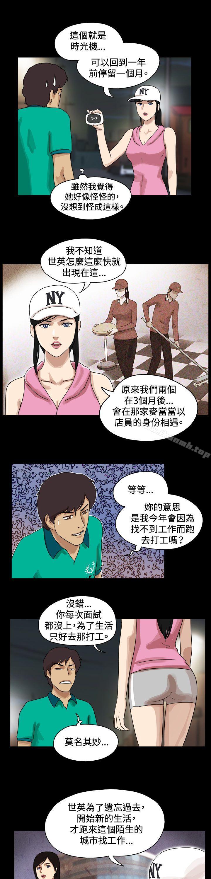 韩国漫画17种性幻想（第一季）韩漫_17种性幻想（第一季）-第46话在线免费阅读-韩国漫画-第2张图片