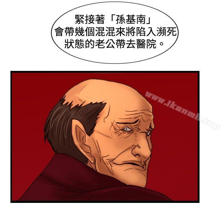 韩国漫画觉醒(完结)韩漫_觉醒(完结)-第31话-Heart-&-Money在线免费阅读-韩国漫画-第11张图片