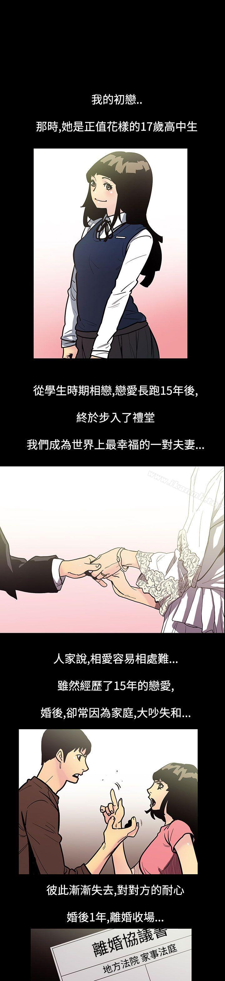 韩国漫画无法停止的甜蜜关系韩漫_无法停止的甜蜜关系-第47话-夺妻1在线免费阅读-韩国漫画-第1张图片