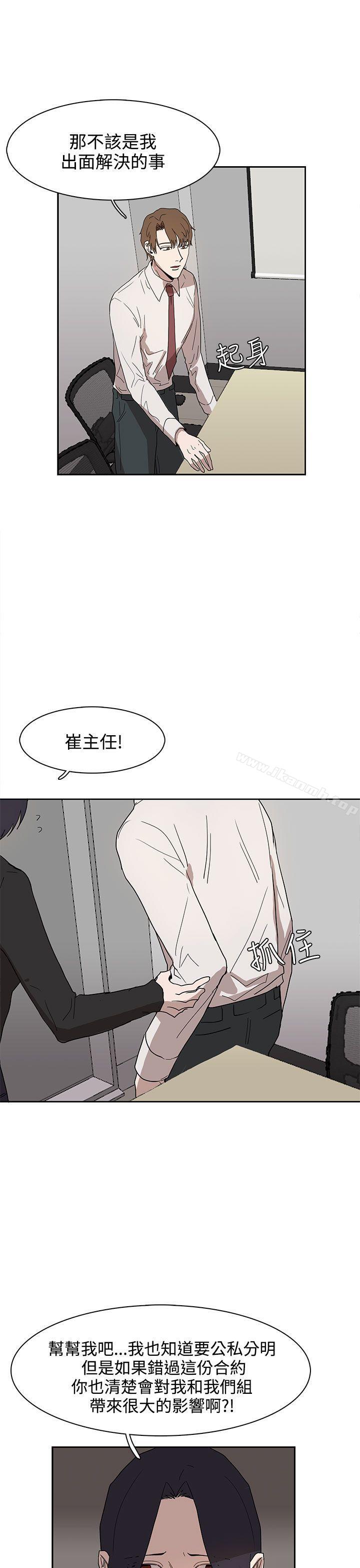 韩国漫画奴家思想韩漫_奴家思想-第37话在线免费阅读-韩国漫画-第3张图片