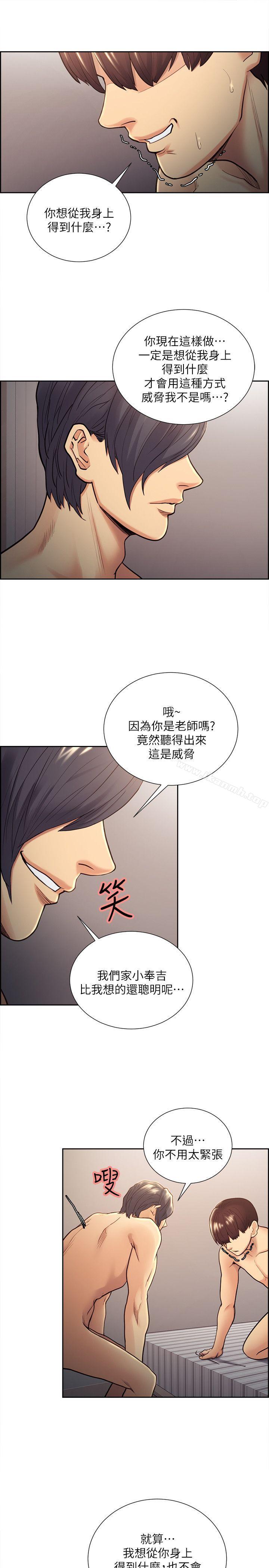 韩国漫画夺爱的滋味韩漫_夺爱的滋味-第29话-亚英，我正在等妳在线免费阅读-韩国漫画-第11张图片