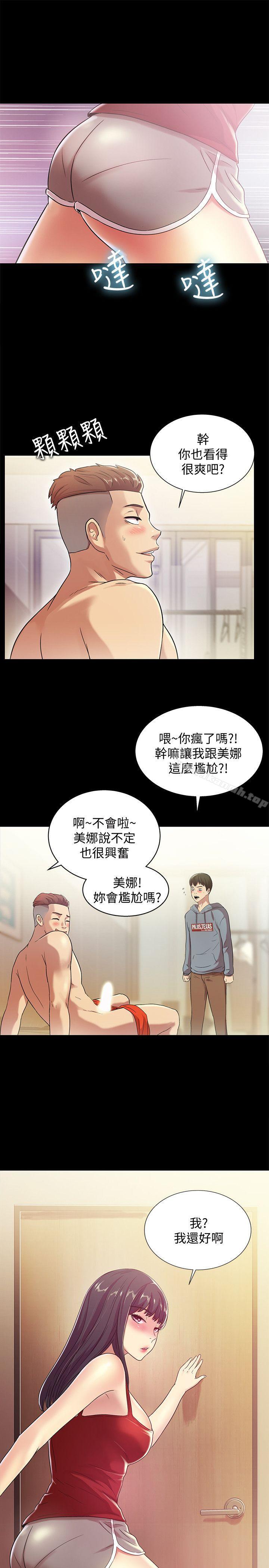 韩国漫画朋友,-女朋友韩漫_朋友,-女朋友-第3话-帮我灭灭火吧在线免费阅读-韩国漫画-第12张图片