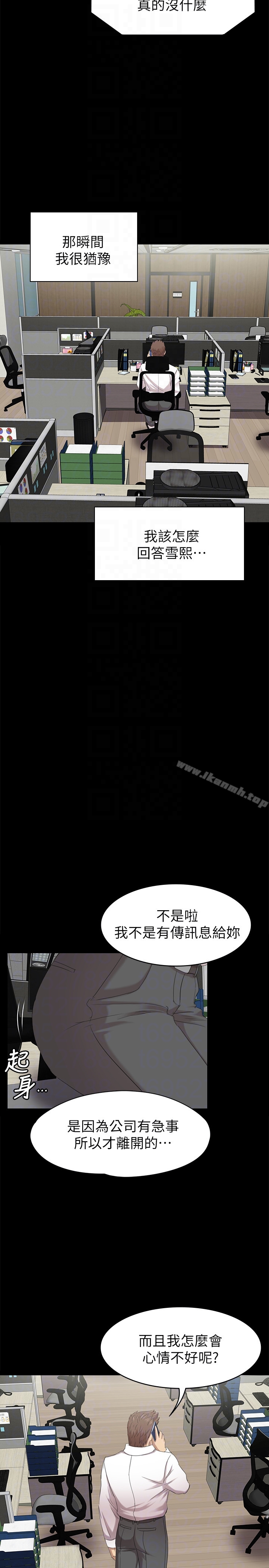 韩国漫画KTV情人韩漫_KTV情人-第64话-如果我们是男女朋友在线免费阅读-韩国漫画-第7张图片