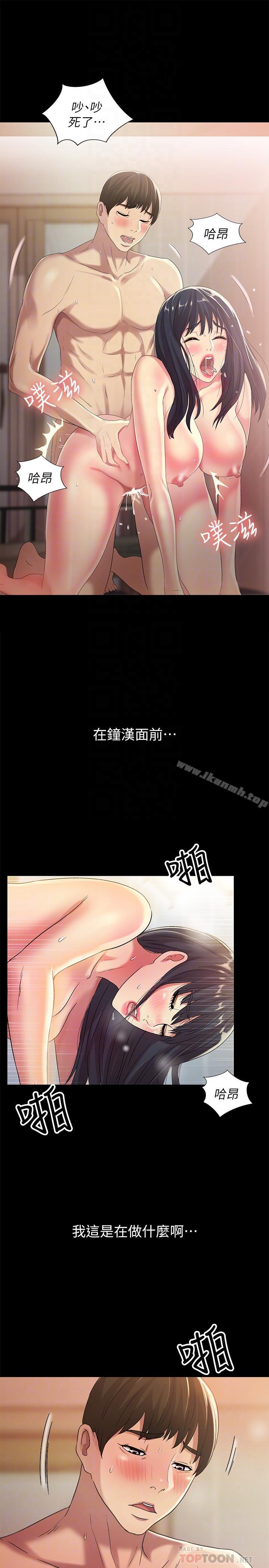 韩国漫画朋友,-女朋友韩漫_朋友,-女朋友-第44话--以一对二的美娜在线免费阅读-韩国漫画-第10张图片