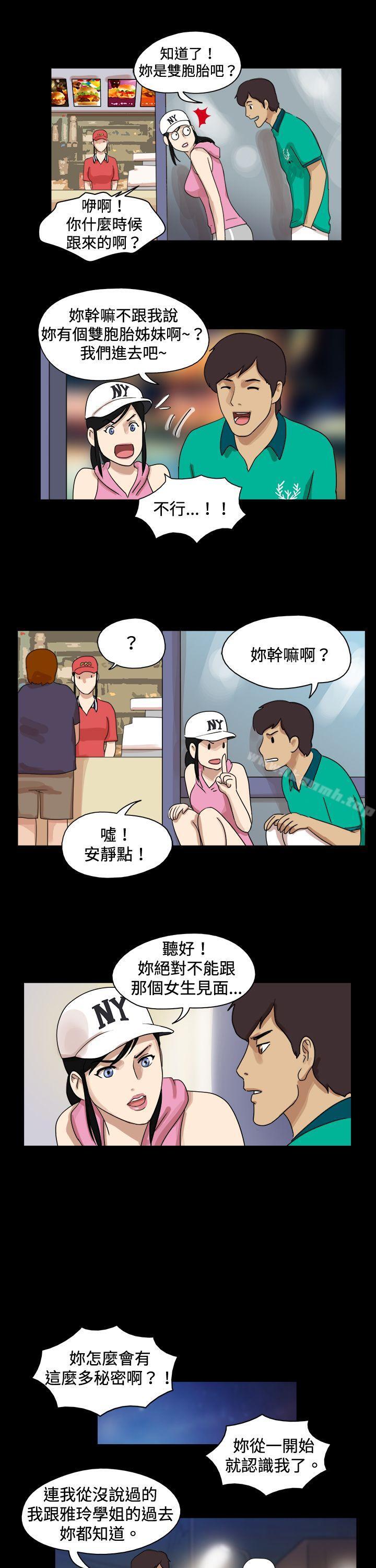 韩国漫画17种性幻想（第一季）韩漫_17种性幻想（第一季）-第45话在线免费阅读-韩国漫画-第7张图片