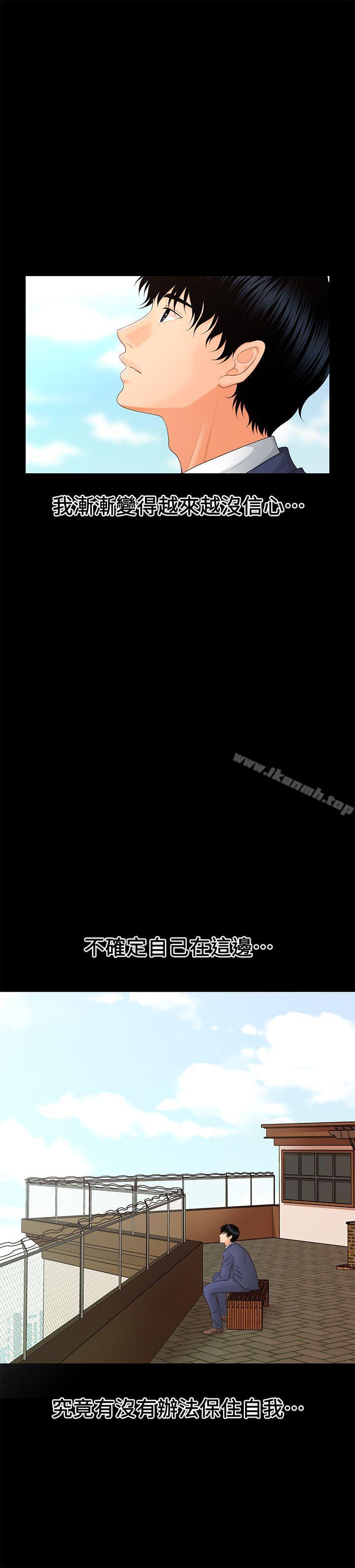 韩国漫画秘书的潜规则韩漫_秘书的潜规则-第14话---独自在家…在线免费阅读-韩国漫画-第5张图片