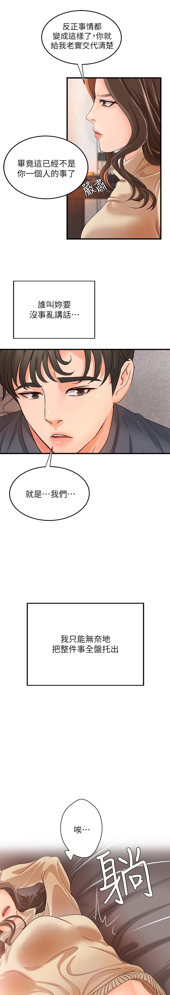 韩国漫画御姐的实战教学韩漫_御姐的实战教学-第8话-实战教学正式开始在线免费阅读-韩国漫画-第24张图片