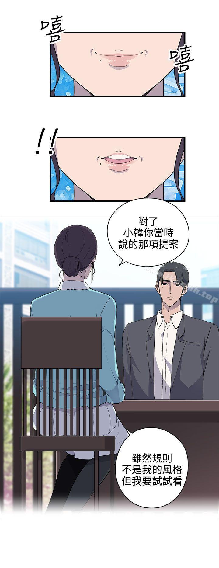 韩国漫画偷窥俱乐部韩漫_偷窥俱乐部-第8话在线免费阅读-韩国漫画-第12张图片