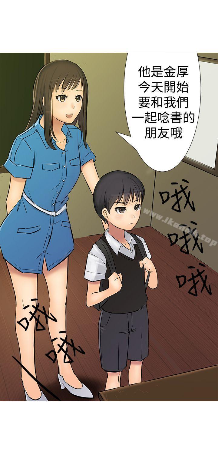 韩国漫画望月仙女传说韩漫_望月仙女传说-第1话在线免费阅读-韩国漫画-第20张图片