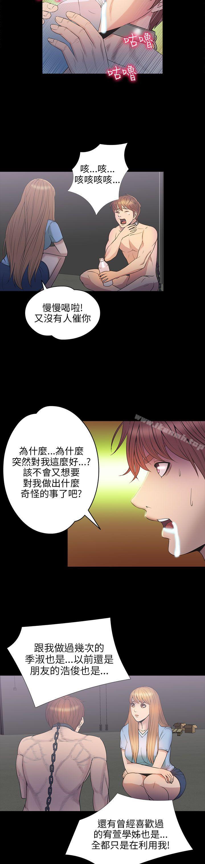 韩国漫画神秘贝壳岛韩漫_神秘贝壳岛-第2季-第9话在线免费阅读-韩国漫画-第4张图片