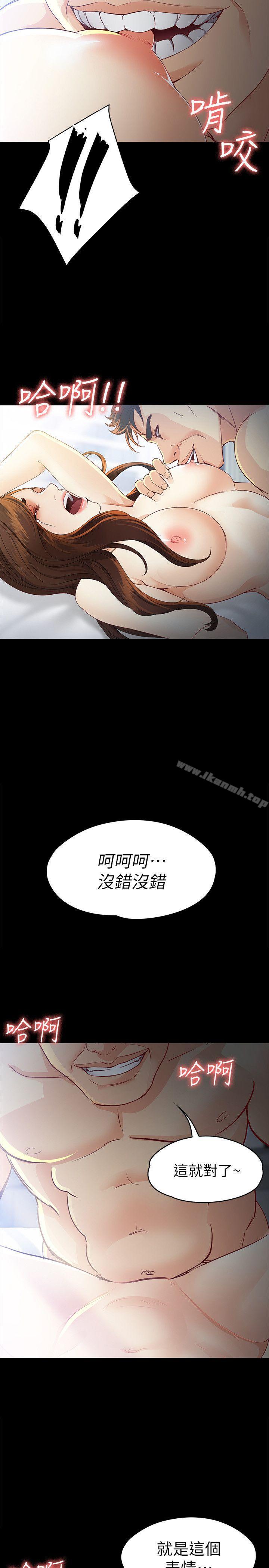 韩国漫画女大生世晶:无法自拔韩漫_女大生世晶:无法自拔-第21话-特殊的家族关系[02]在线免费阅读-韩国漫画-第27张图片