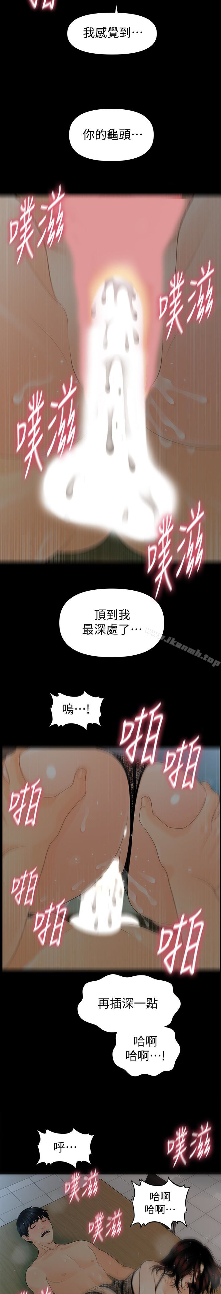 韩国漫画秘书的潜规则韩漫_秘书的潜规则-第58话-只剩下两个人的物流仓库在线免费阅读-韩国漫画-第17张图片