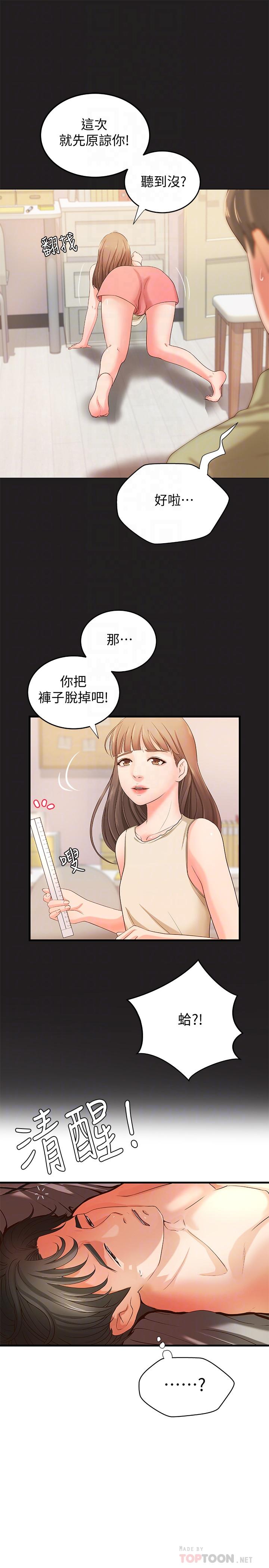 韩国漫画御姐的实战教学韩漫_御姐的实战教学-第12话-屈辱的回忆在线免费阅读-韩国漫画-第6张图片