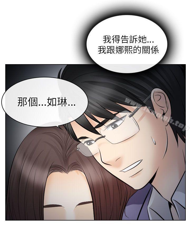 韩国漫画出轨韩漫_出轨-第24话在线免费阅读-韩国漫画-第26张图片