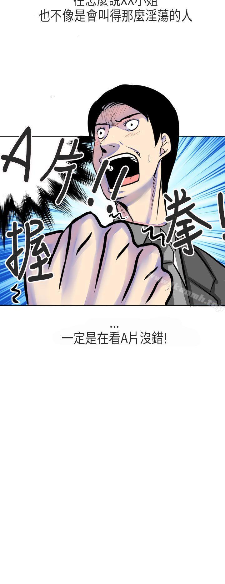 韩国漫画秘密Story第二季韩漫_秘密Story第二季-到日本出差时的秘密(下)在线免费阅读-韩国漫画-第6张图片