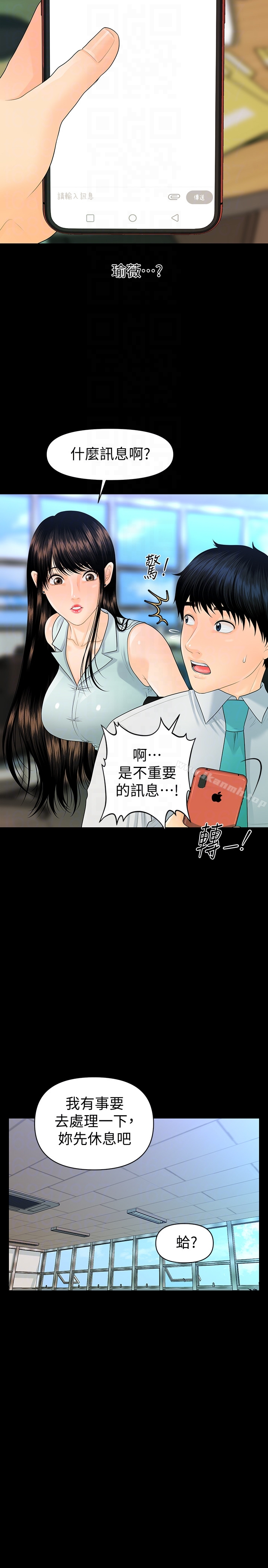韩国漫画秘书的潜规则韩漫_秘书的潜规则-第56话-不可以一大早就这样啦…在线免费阅读-韩国漫画-第25张图片