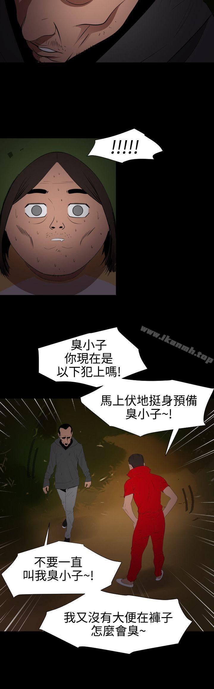 韩国漫画欲求王（无删减）韩漫_欲求王（无删减）-第67话在线免费阅读-韩国漫画-第11张图片