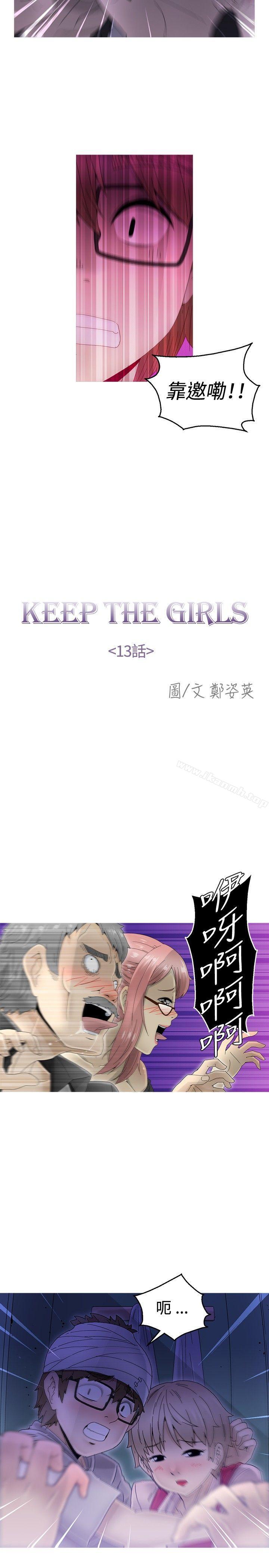 韩国漫画KEEP-THE-GIRLS韩漫_KEEP-THE-GIRLS-第13话在线免费阅读-韩国漫画-第2张图片