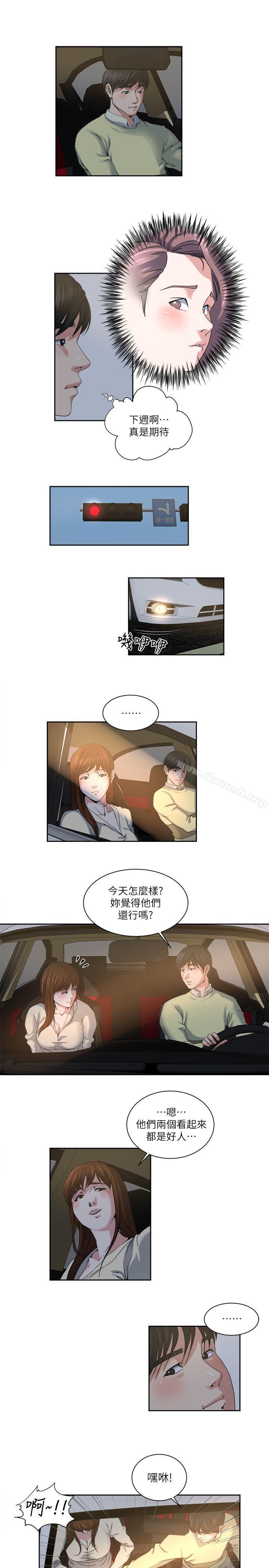 韩国漫画瘾私韩漫_瘾私-第24话-有别于做爱的另一种乐趣在线免费阅读-韩国漫画-第10张图片