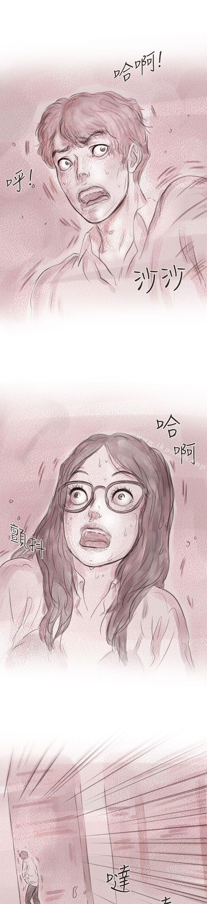 韩国漫画残存韩漫_残存-私生-第9话在线免费阅读-韩国漫画-第21张图片